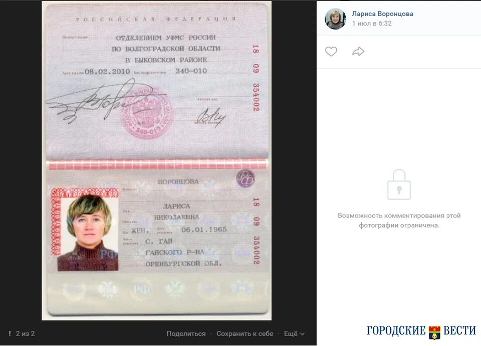 Аутефикатор