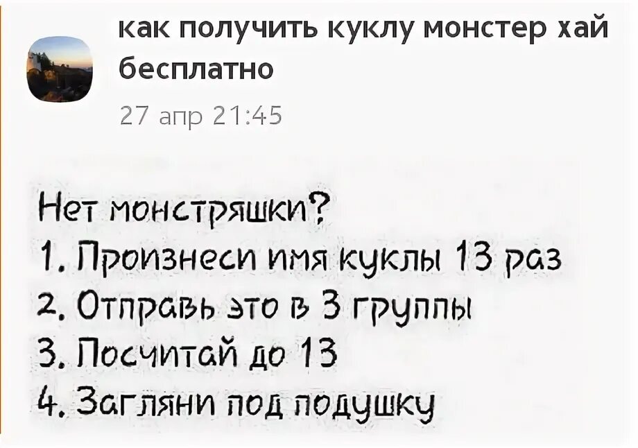 Как получить айфон 15. Как получить куклу бесплатно. как получить айфон бесплатно. чтобы получить айфон под подушкой. как получить куклу монстер хай бесплатно.