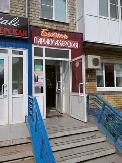 Парикмахерская кстово телефон