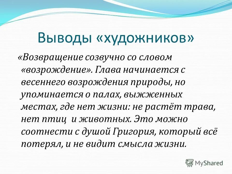 Возрождение текст. Возрождение текст. Понятие возрождение. Возрождение текст. Возрождение текст.