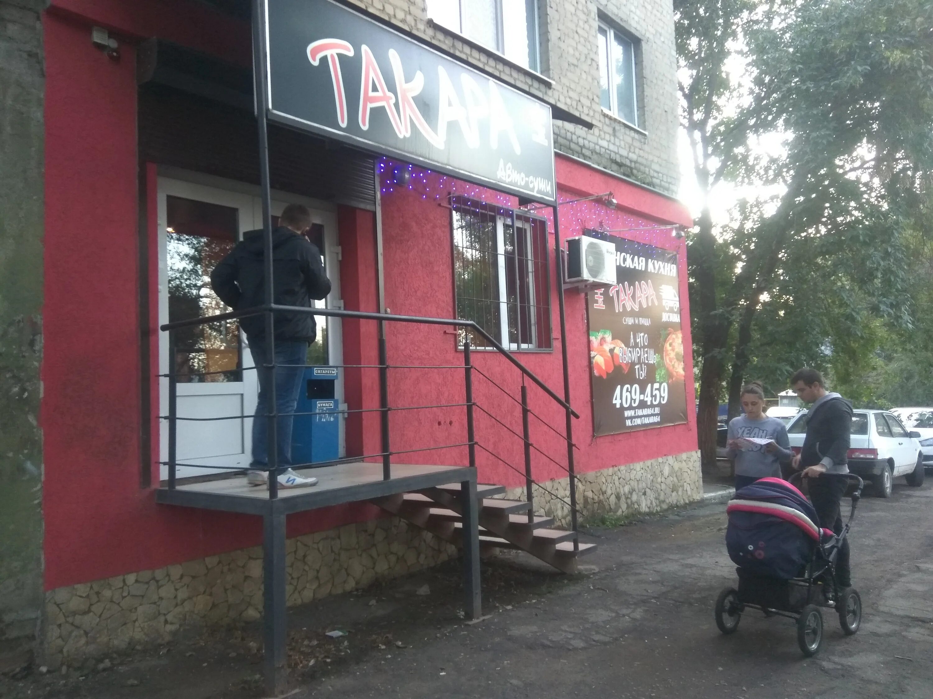 Ролл юта состав. Такара юбилейный. Калифорния роллы такара. Такара роллы саратов солнечный. Такара юбилейный.