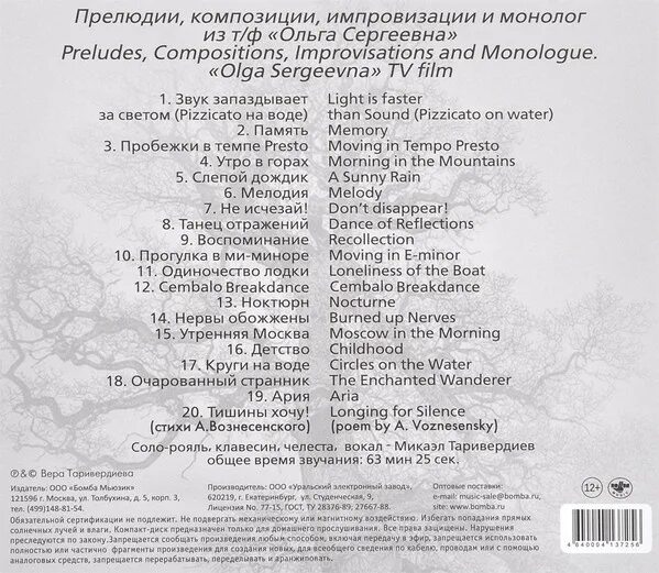 Тишины хочу тишины вознесенский. Тишины хочу слова текст. Три минуты тишины аккорды. Песня тишины хочу текст песни. Тишины хочу текст.