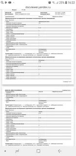 Расшифровка анализов отделяемого мочеполовых органов