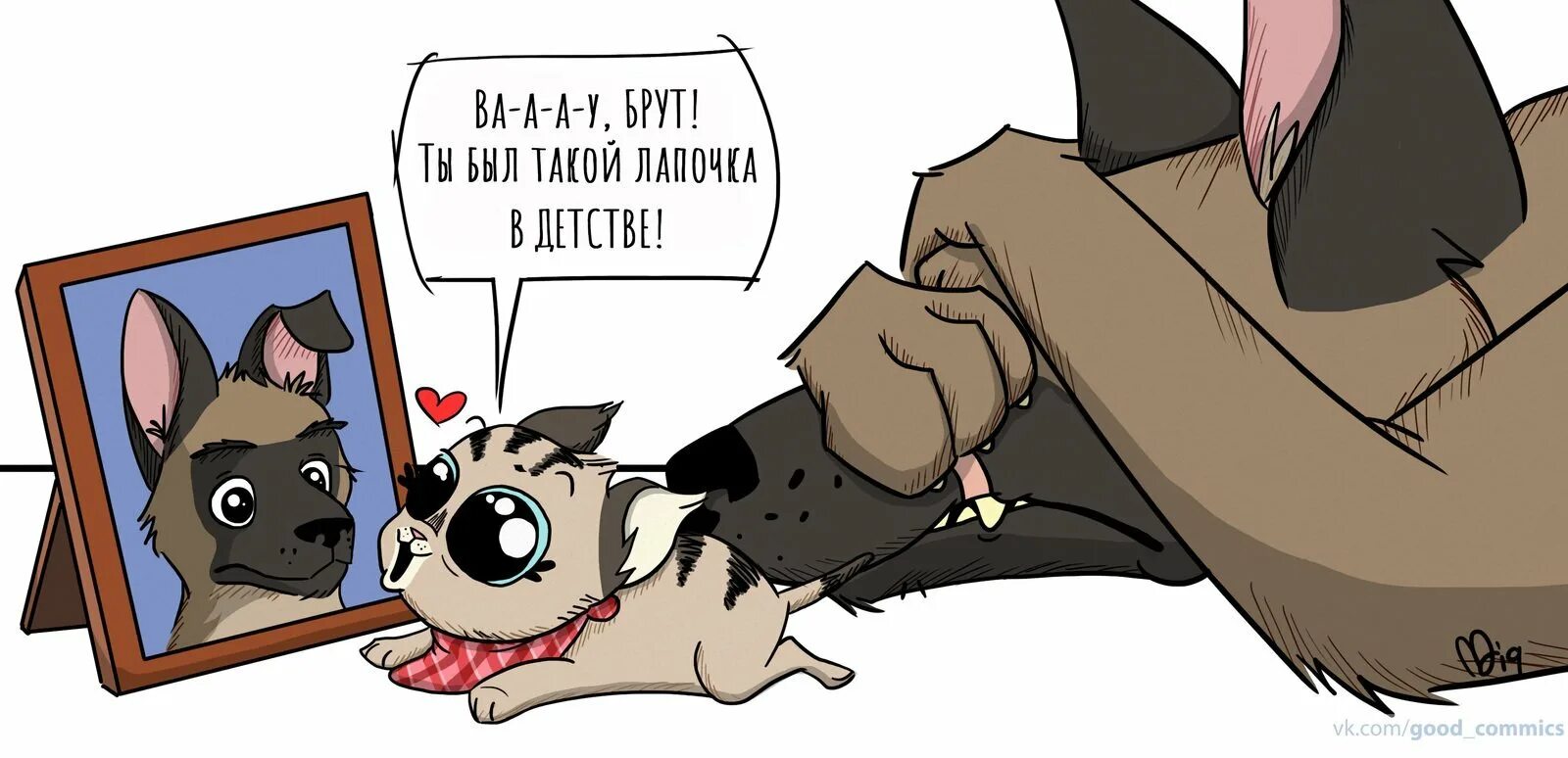 Комикс девушка и собака. Пикси и брут. котёнок пикси и брут. пикси и брут комикс. комикс про собаку и котенка.