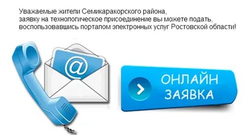 День заявки