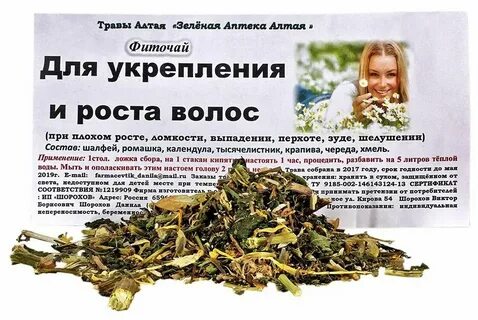 Розмарин лавровый лист гвоздика для волос