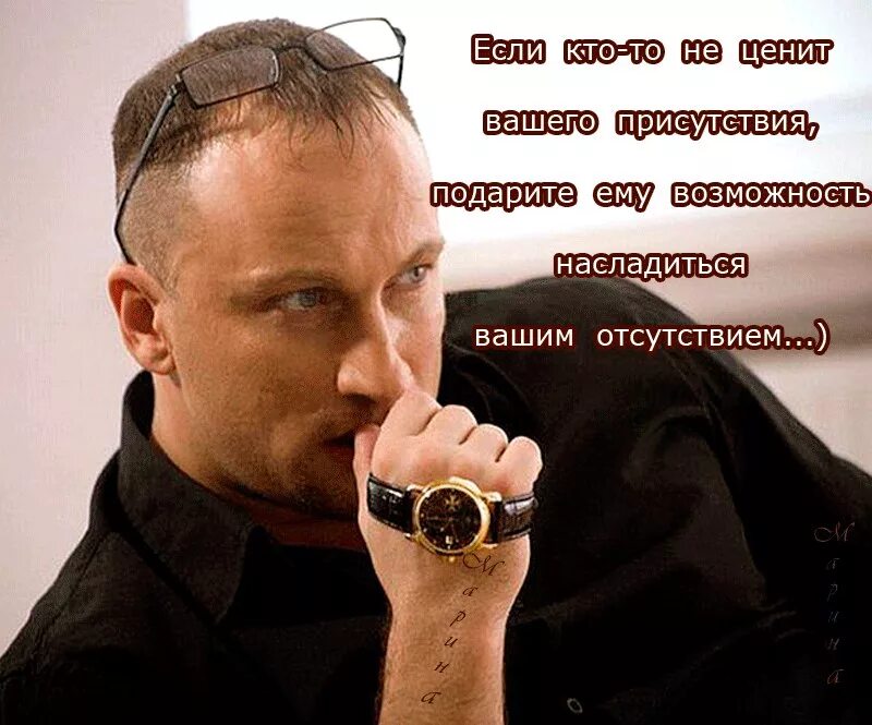 Человека ценят не по годам. Если ктото не ценит вашего присутствия. Тот кто не ценит. Если кто не ценит вашего присутствия. Тем кто не ценит ваше присутствие.