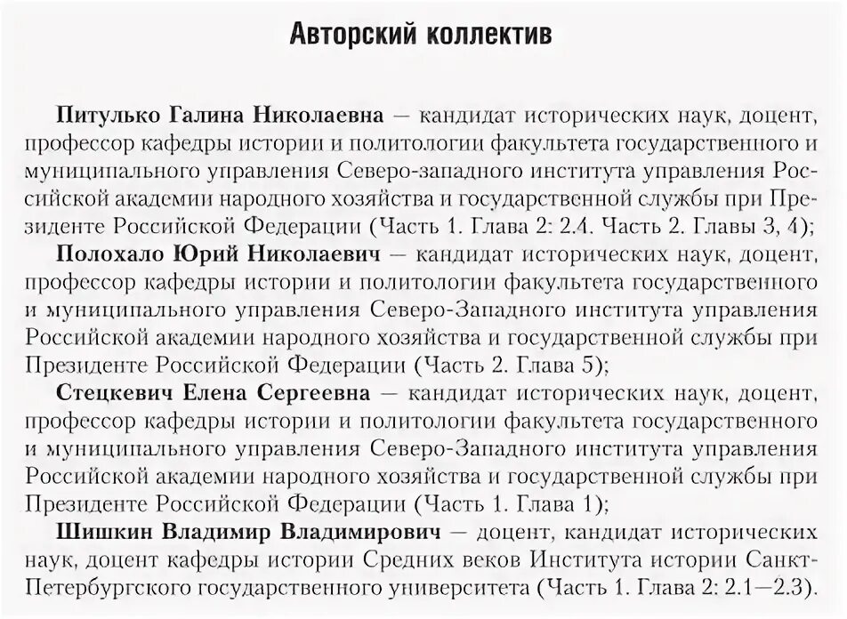история нового времени учебник для вузов. выпиловка по дереву издание а. питулько всемирная история. издательство каспари. питулько всемирная история.