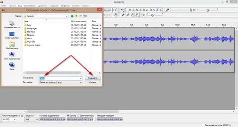 Программа audacity