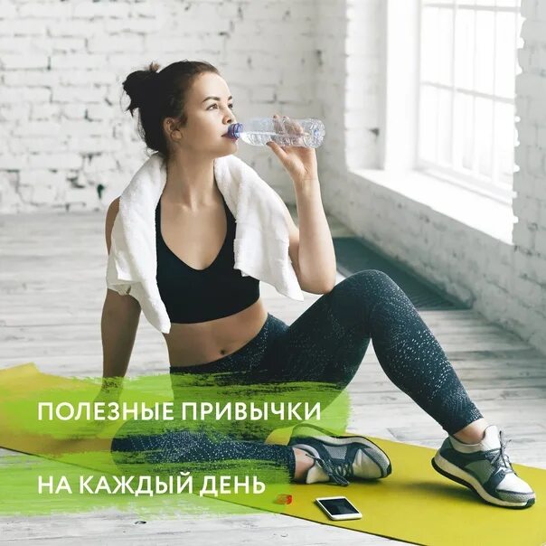 20 полезных. Полезные привычки на каждый день. топ полезных привычек на каждый день. полезные привычки для здоровья на каждый день. 5 полезных привычек на каждый день.
