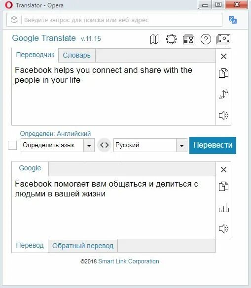Переводчик в опере. Плагины опера. Перевести delete. Расширение для оперы.