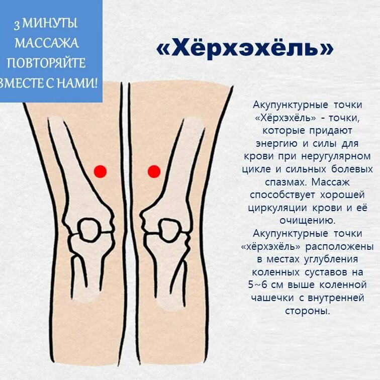 Можно массировать