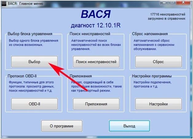 Программная привязка. Вася диагност Пассат б6. Вася диагност адаптация Audi a5. Вася диагност 1.1 ЦЗ. Вася диагност ключ лицензии.