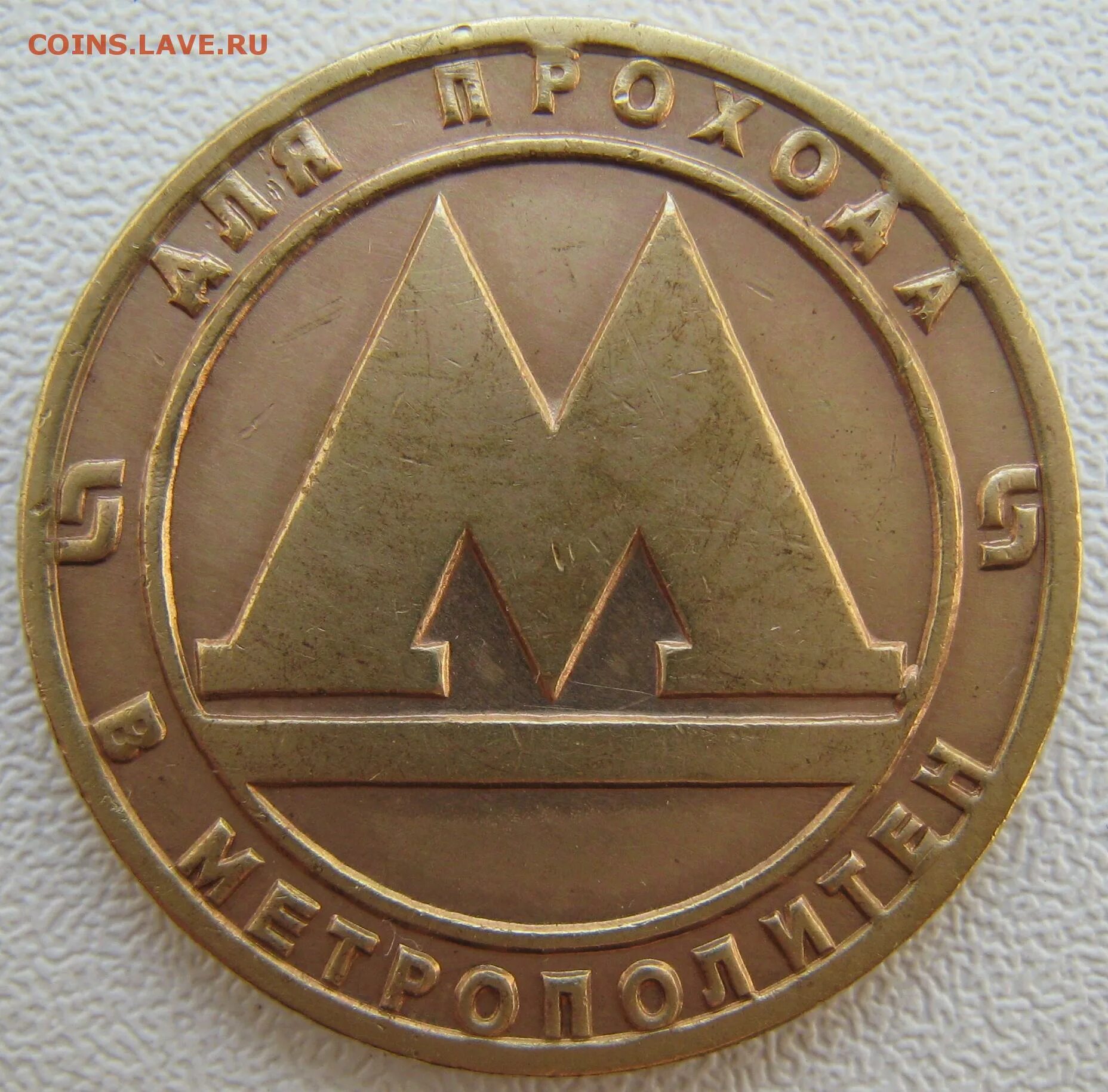 монетка санкт петербург. памятная монета санкт-петербург. сувенирная монета петербург. монета санкт-петербург. золотая монета санкт-петербург золотая.