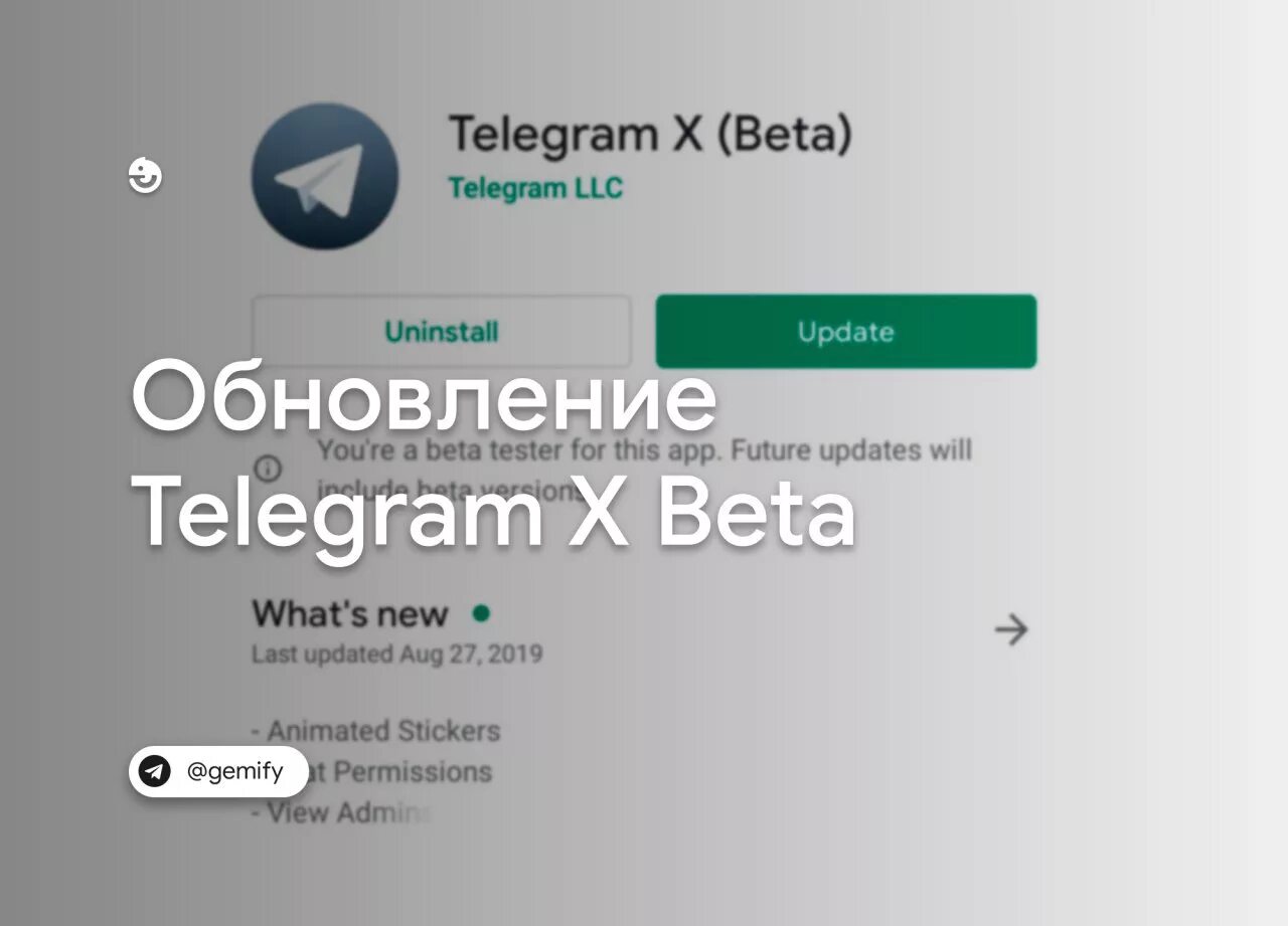 Telegram x сайт. Telegram x Beta. Challegram. Telegram Core. Google Play запретил обновлять Telegram.