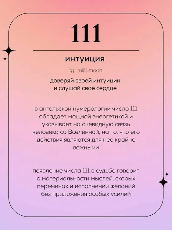 Число машины в нумерологии. Число машины в нумерологии