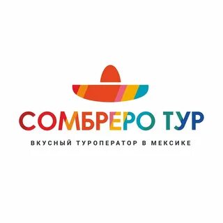 Турагентство сомбреро калуга