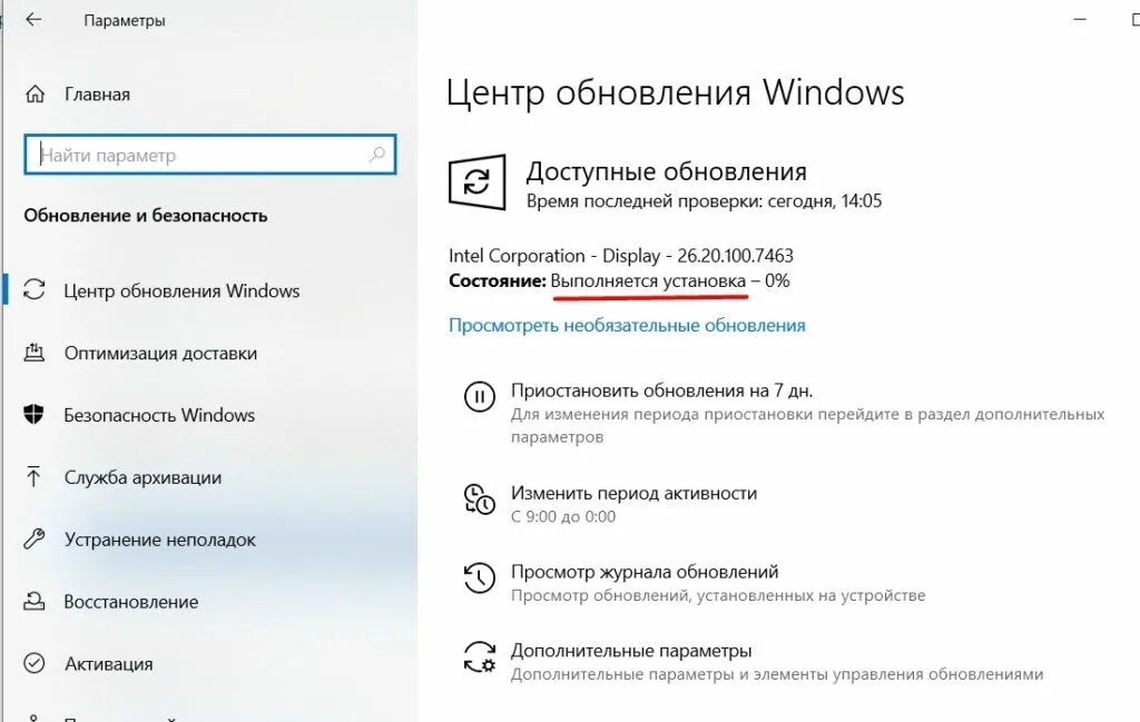 Обновление Windows 10. Центр обновления Windows 10. Обновление в центре обновления Windows 10. Обновление виндовс 10 до последней версии. Включи обновление станции