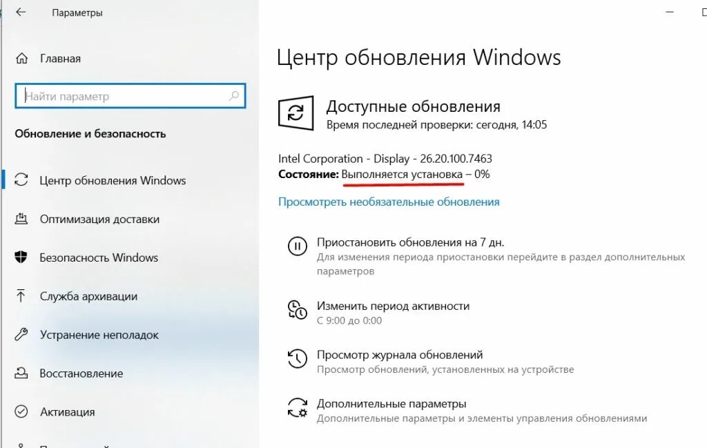 Обновление 10 до 11. Обновление Windows 10. Центр обновления Windows 10. Обновление в центре обновления Windows 10. Обновление виндовс 10 до последней версии.