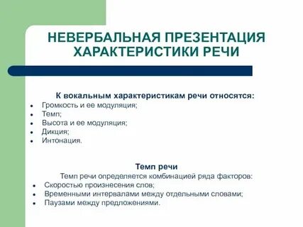 К средствам развития речи относятся