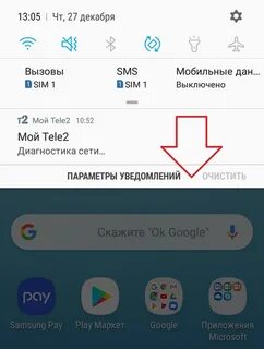 Samsung galaxy подключить интернет