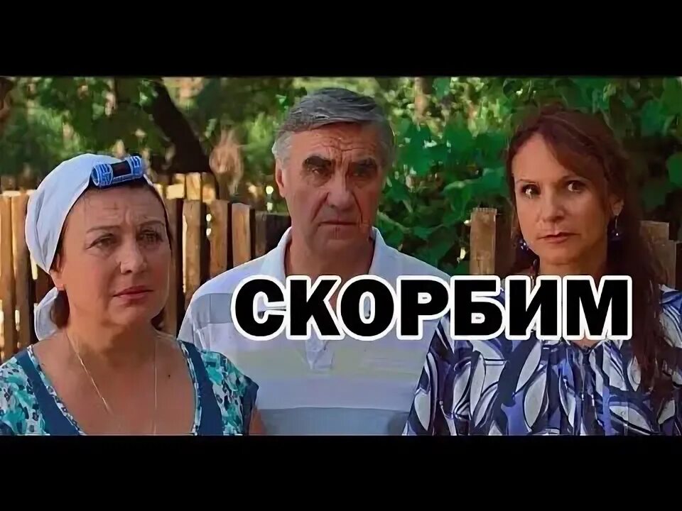 Какие актеры из сериала "Сваты" умерли - Экспресс газета