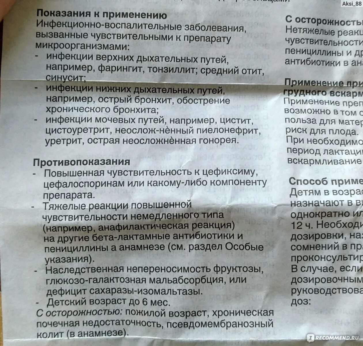 Супракс солютаб инструкция по применению аналоги. Цефиксим супракс солютаб 400. супракс дозировка для детей. супракс солютаб для детей дозировка. пенициллиновые антибиотики супракс.