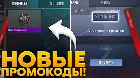 Код автора стендофф