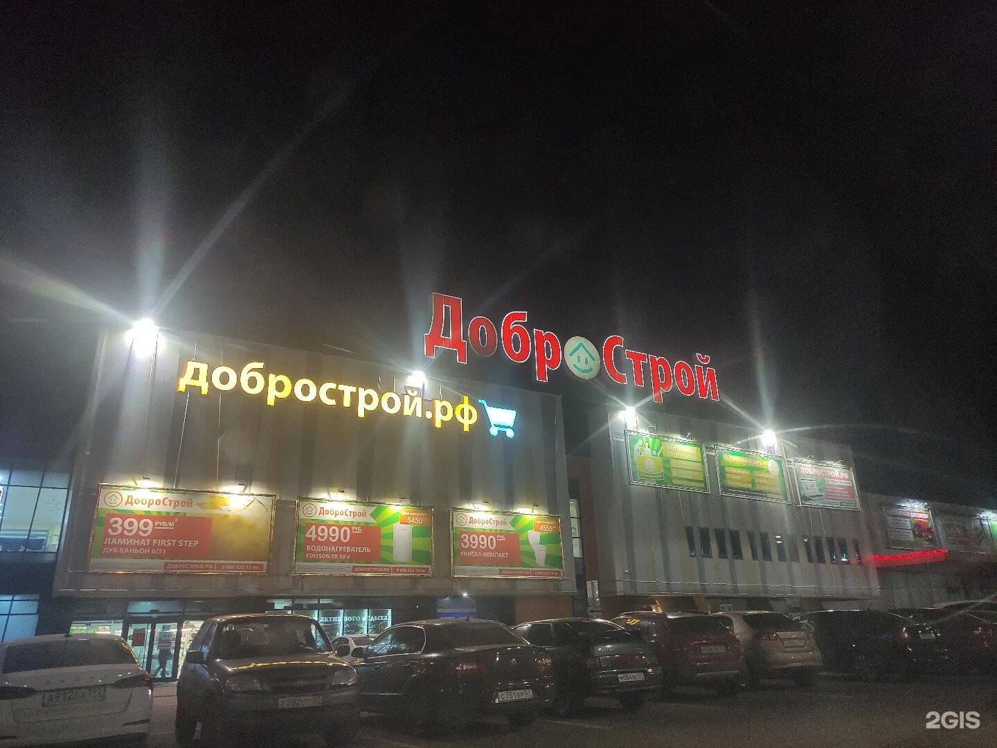Добрострой орел работа. Добрострой орел работа