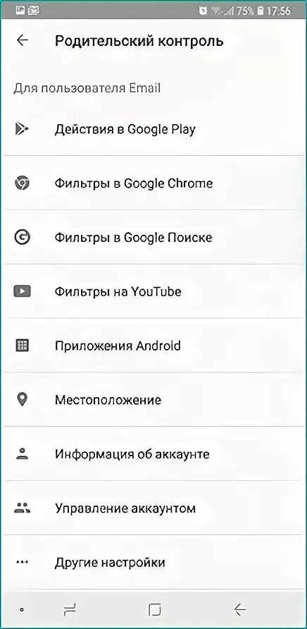 Как установить родительский контроль family link. Родительский контроль Фэмили линк. Пароль родительского контроля. Коды доступа родительского контроля. Родительский контроль на телефоне.