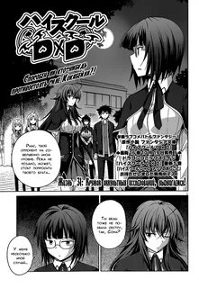 Dxd манга