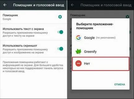 Как убрать голосовые сообщения в телефоне