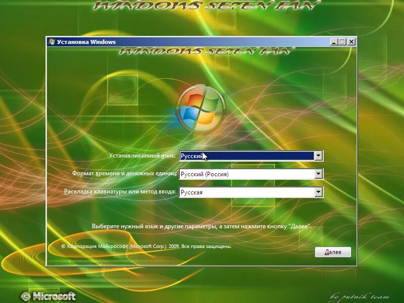 Установка windows xp с диска. Сборка windows 7 =se7en double styling x86&amp;64 2010=. fan styling se7en x64 rus 2010. windows fan. установщик виндовс виста.