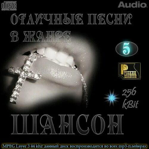 Аудио песня любимому