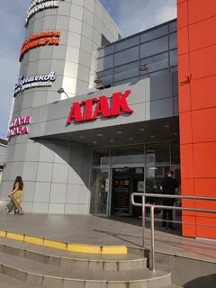 Адрес магазина атака в москве