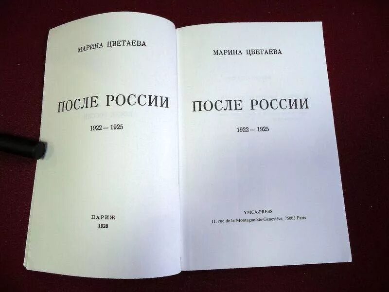 социальный статус цветаева