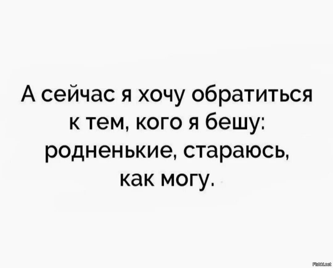 Слово бесит. Бесишь меня. Слово бесит. Что означает бешу. Что означает бешу.