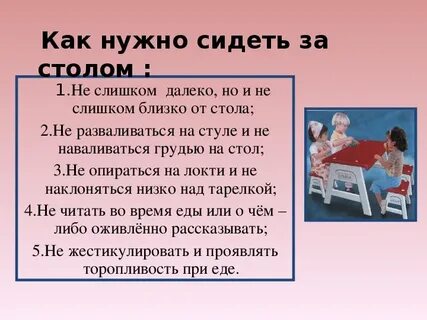 И тем более садиться за
