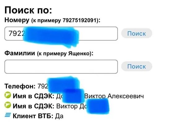 Слитые данные