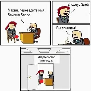 Злой перевод