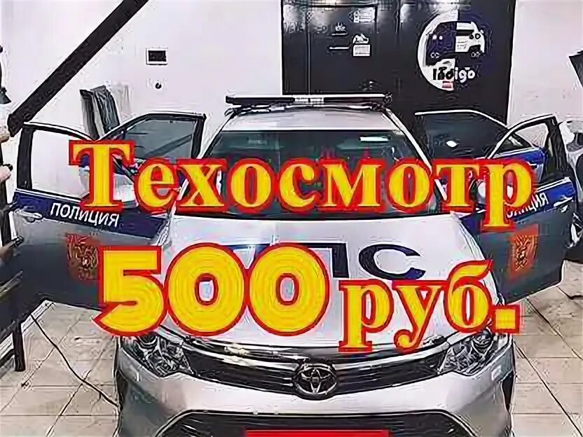 Пройти техосмотр в новосибирске