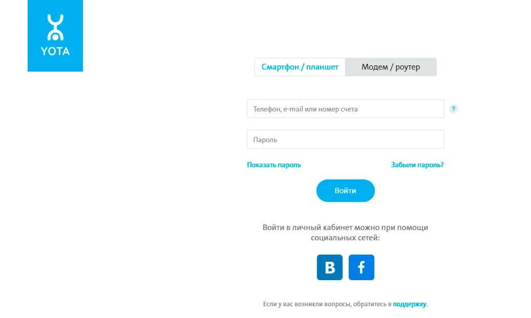 Йота роутер личный. Йота личный кабинет. Йота личный кабинет войти. Йота модем личный кабинет. Можно перевести с йота на йота