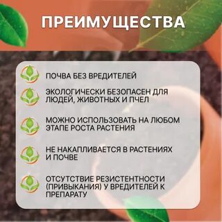 Биоинсектицид Пециломицин РМ116 для борьбы с почвенными вредителями 1 кг не водо
