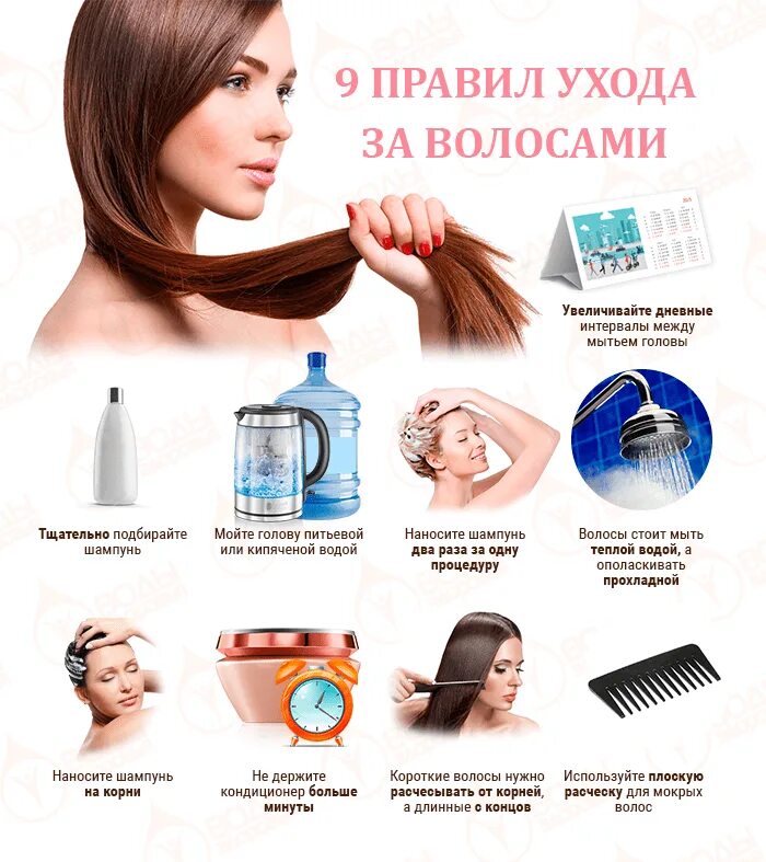 Использовать волосы