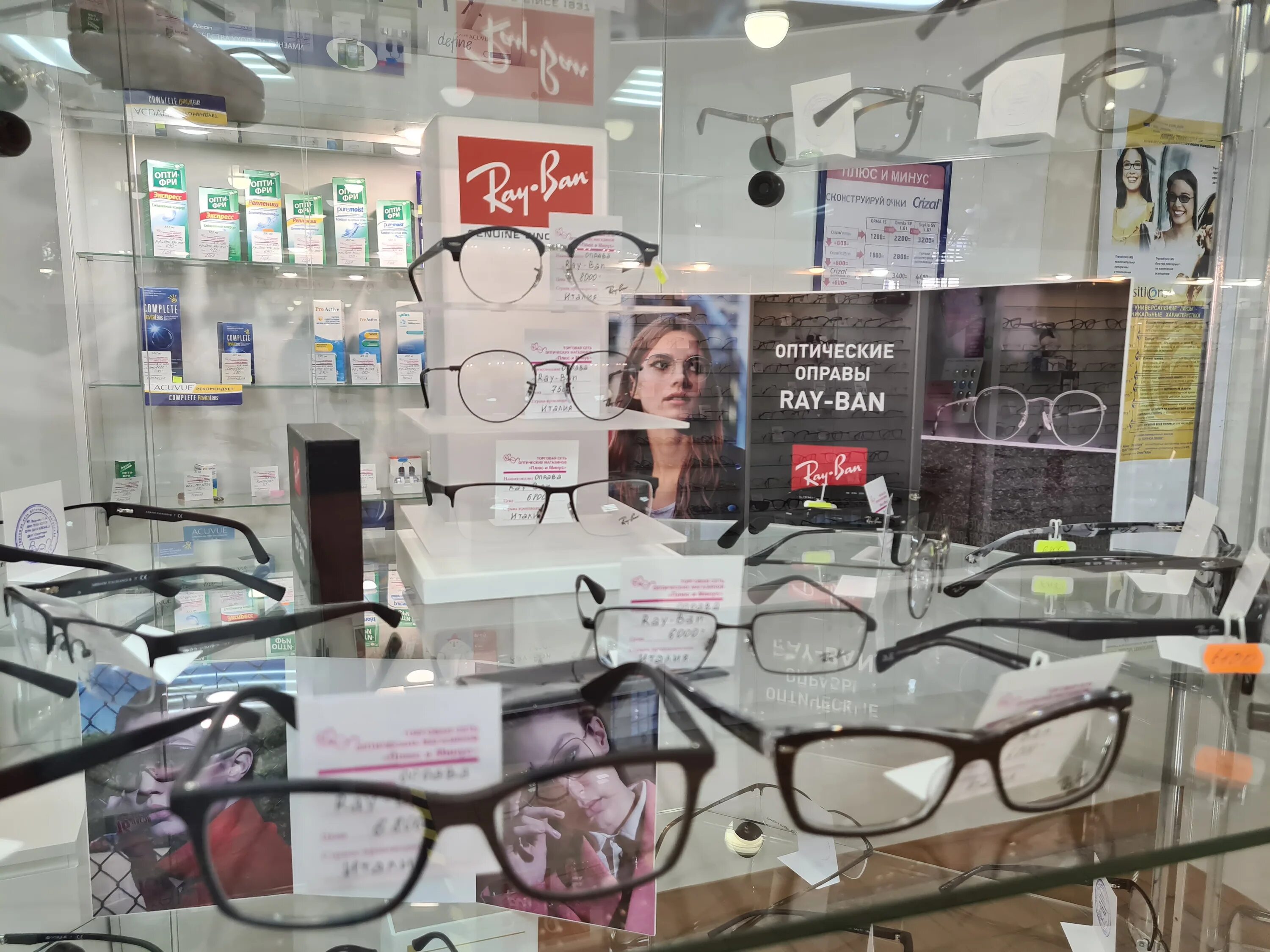 салон оптики ярославль. крестовая 124 рыбинск. рыбинск ул крестовая 139. оптика плюс и минус рыбинск. оптика крестовая рыбинск.