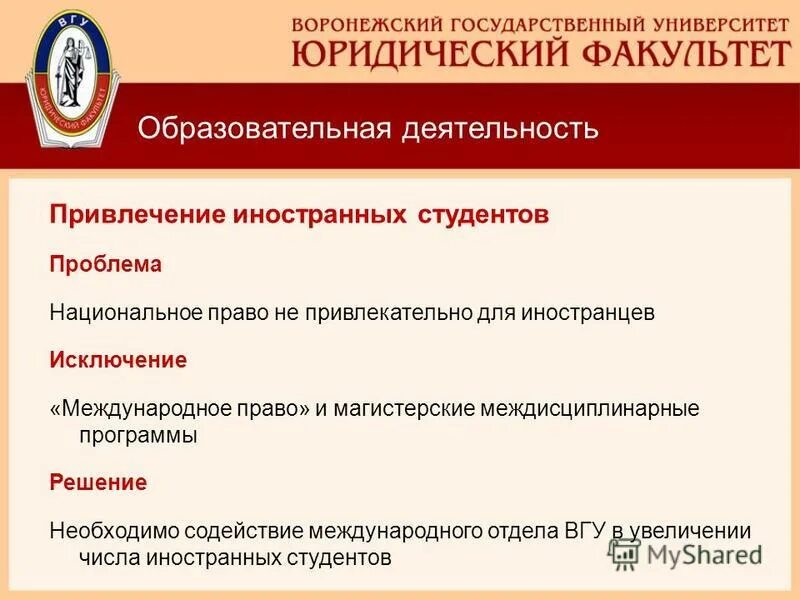 Проблемы развития юриспруденции. Проблемы развития юриспруденции. Разделы юр психологии. Актуальные проблемы. Развитие юридического образования в россии кратко.