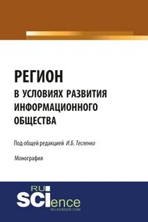 Регион книга