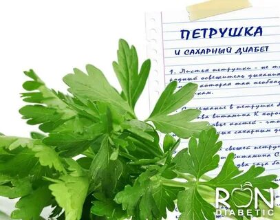 Петрушка инструкция