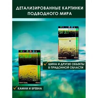 Датчик практик 8 структурный эховизор