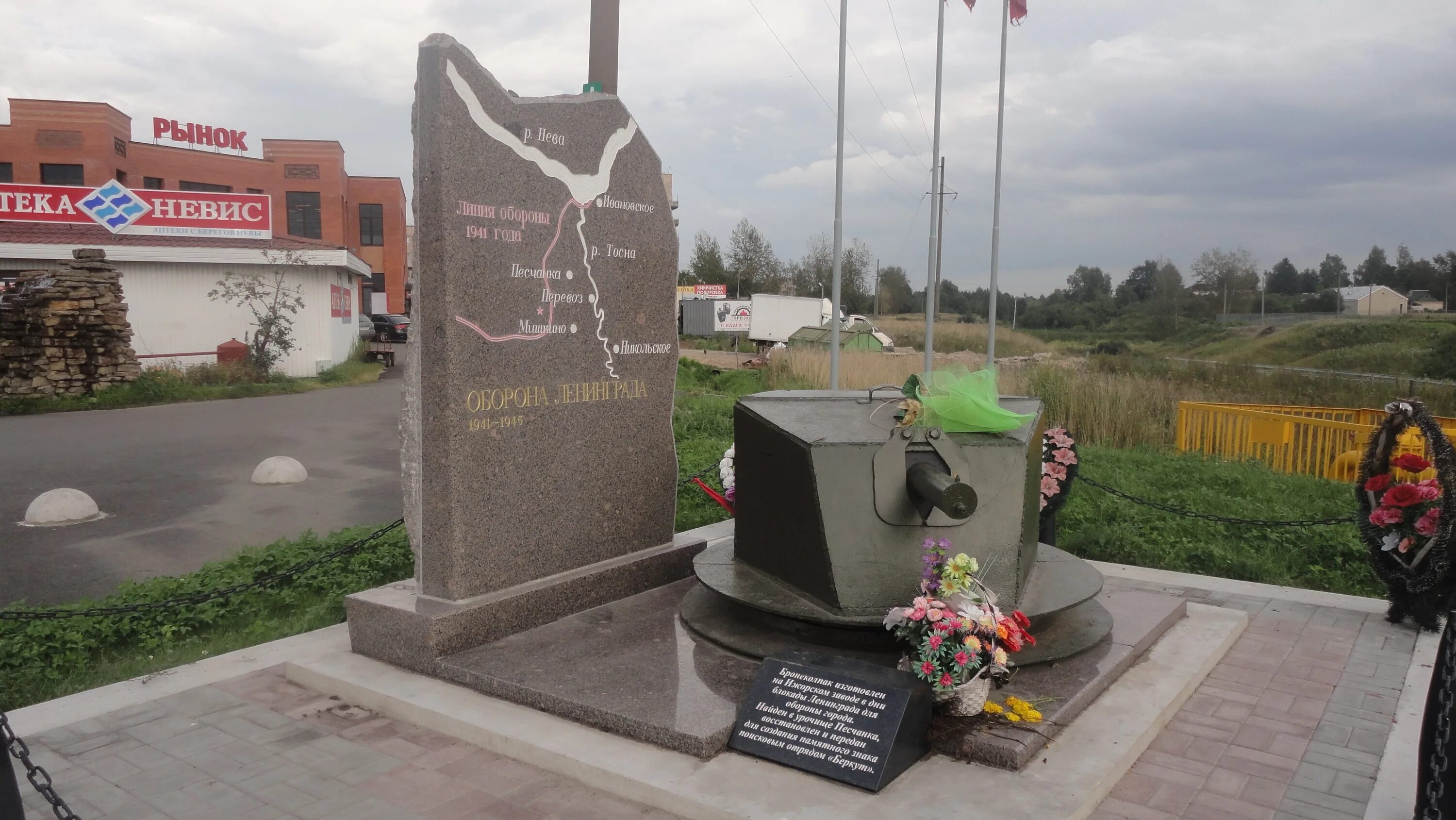 Город Никольское Тосненского района Ленинградской области. Село Никольское Тосненский район. Никольское Тосненский район в годы войны. Достопримечательности г Никольское Тосненский район. Никольское книга памяти тосненского района ленинградской области